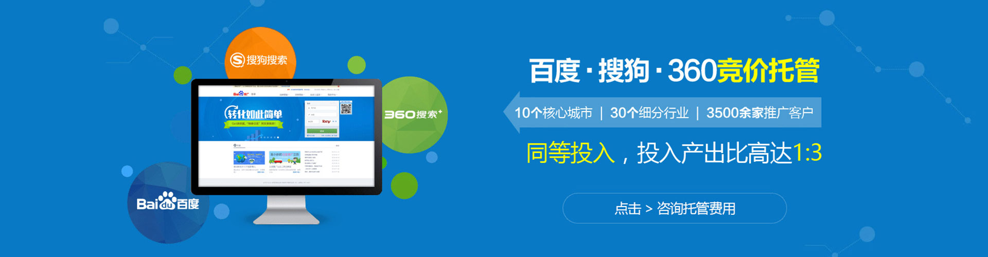 恩施sem推广