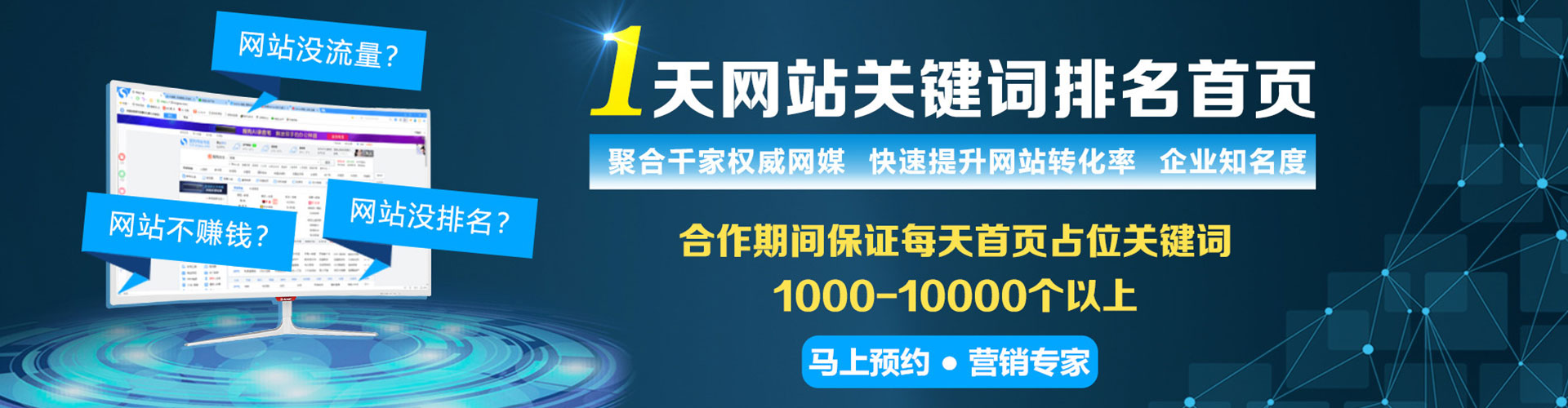 恩施sem优化师