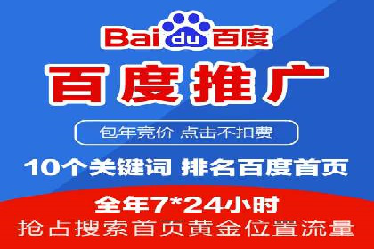 百度推广开户全攻略：实战经验与案例